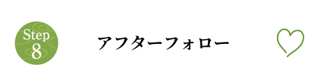 納品・設置